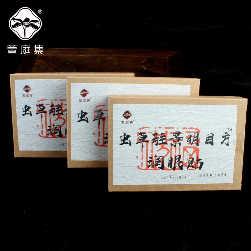 虫草眼贴10袋*15盒