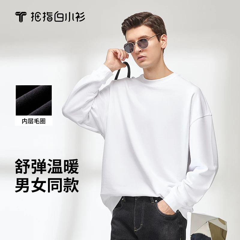 【白小TX白小衫】秋冬新款拒水卫衣小毛圈落肩动感卫衣时尚舒适温暖