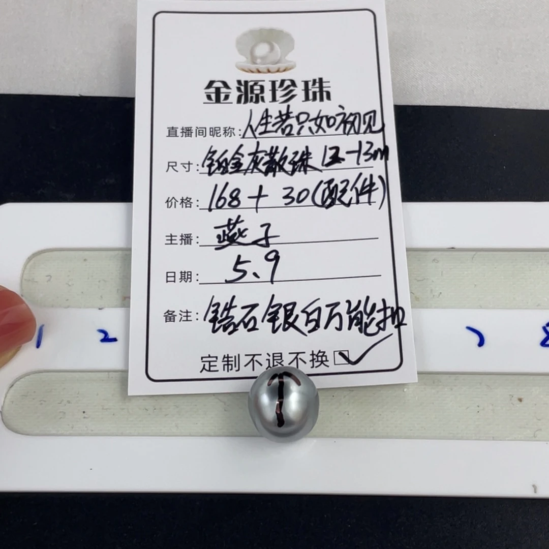 定制海水珍珠裸珠未镶嵌人****见大溪地