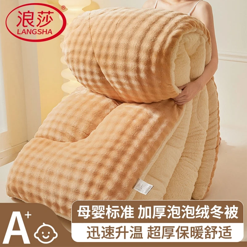 2025新款泡泡绒羊羔绒冬被加厚加绒单人双面绒被子被芯秋冬季亲肤