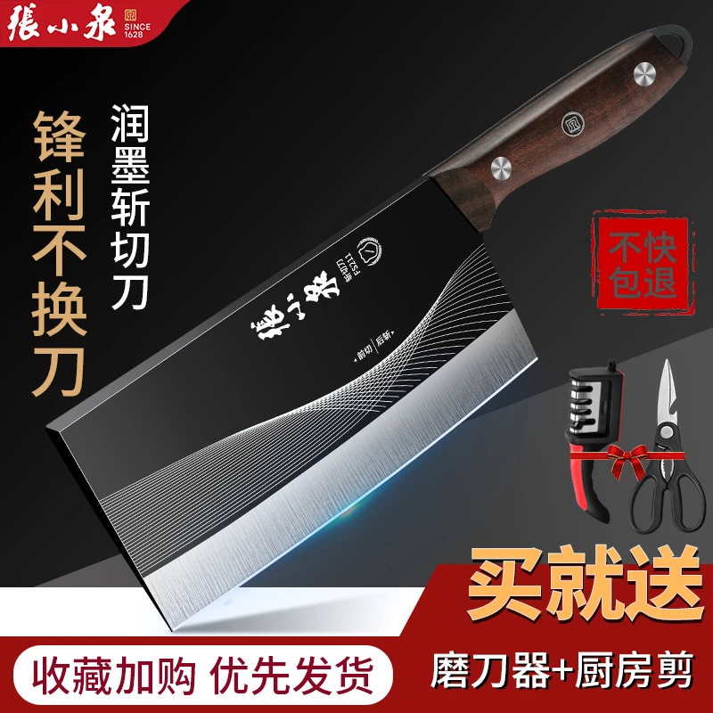 张小泉菜刀家用锻打斩切两用刀厨房切片砍骨头刀具