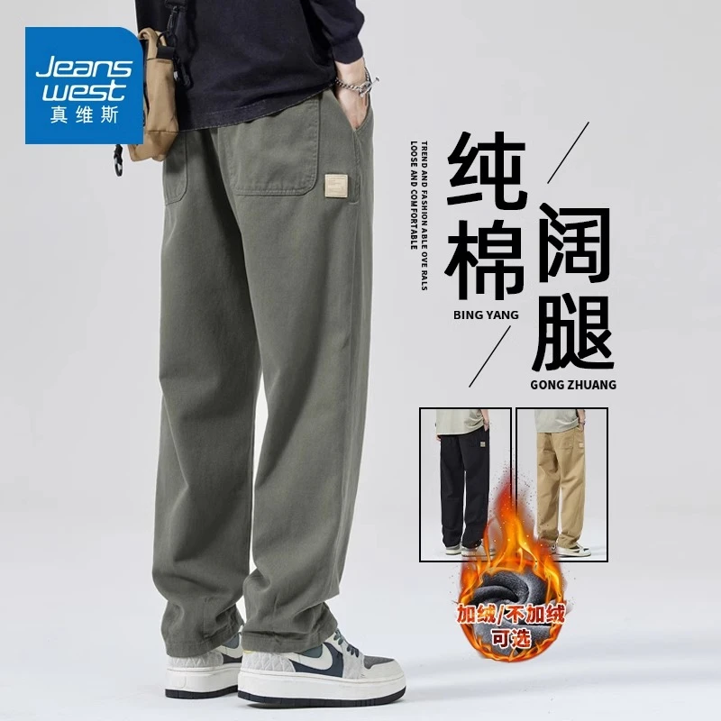 Jeanswest/真维斯男士宽松加绒纯棉休闲裤秋冬潮牌宽松百搭阔腿裤