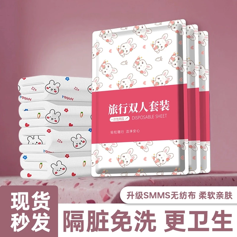 酒店一次性被罩床单枕套被套四件套旅行旅游双人床上用品隔脏加厚
