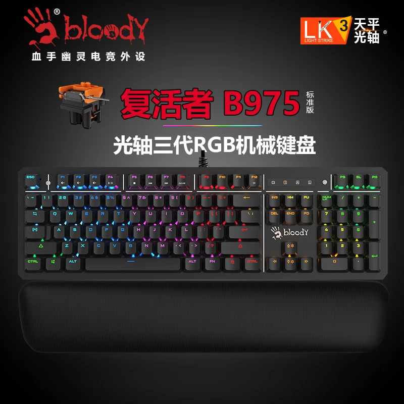 双飞燕血手幽灵B975有线电竞游戏台式RGB机械键盘fps网红电竞外设