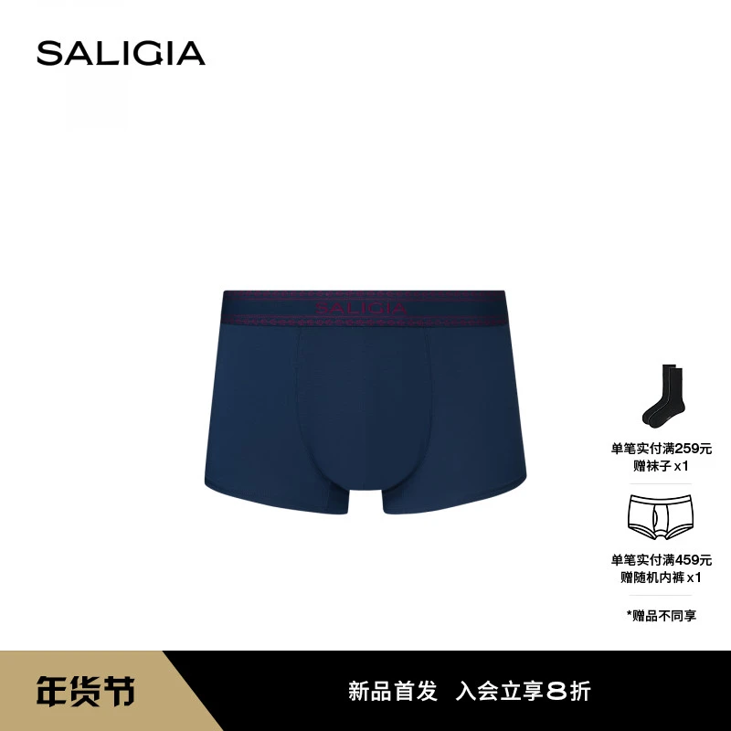 【新品】SALIGIA希腊精粹系列日神诗章莱赛尔桑蚕丝男士平角内裤
