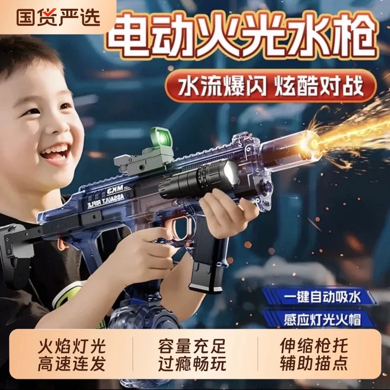 电动水枪MK3火舞脉冲联动连发滋水枪玩具新款高速射程大容量6