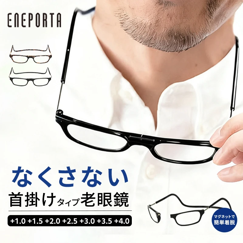 【日本制】日本进口磁吸挂脖式老花镜便携超轻正品防蓝光高清老花镜