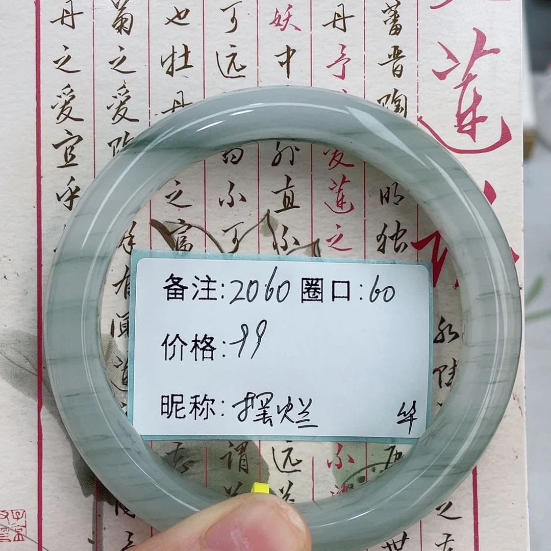 石英质玉手镯未镶嵌