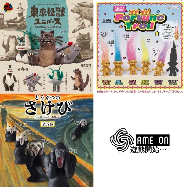 肯大象 东京怪兽 运气占卜 巨魔娃娃 动物呐喊 公仔 摆件 扭蛋