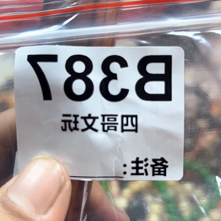 非洲紫檀（红花梨）387