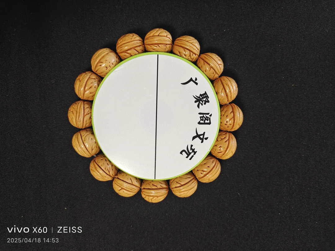 桃核手串野生金豆子15左右