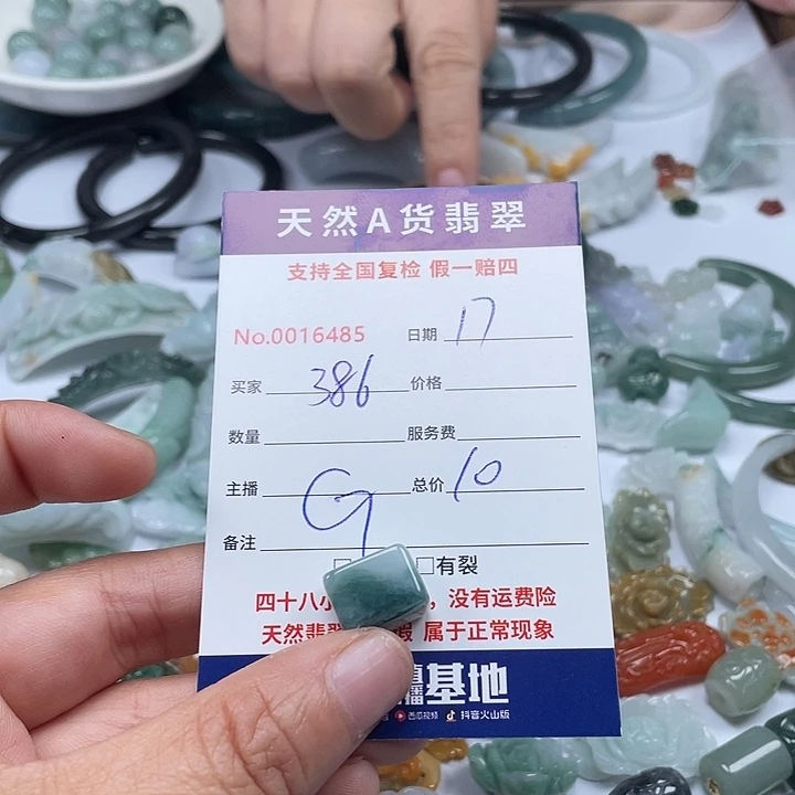 颈饰未镶嵌翡翠2****6