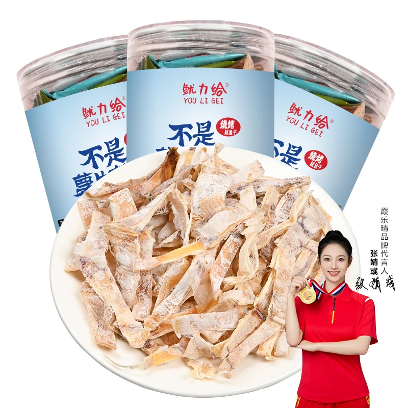 霞乐晴鱿鱼干手撕即食芥末鱿鱼丝芥末干烤制鱿鱼解馋即食休闲零食
