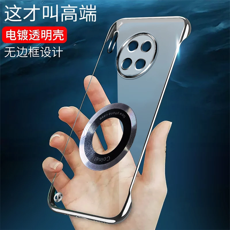 适用华为mate30无边框mate30pro手机壳电镀简约透明磁吸充电超薄