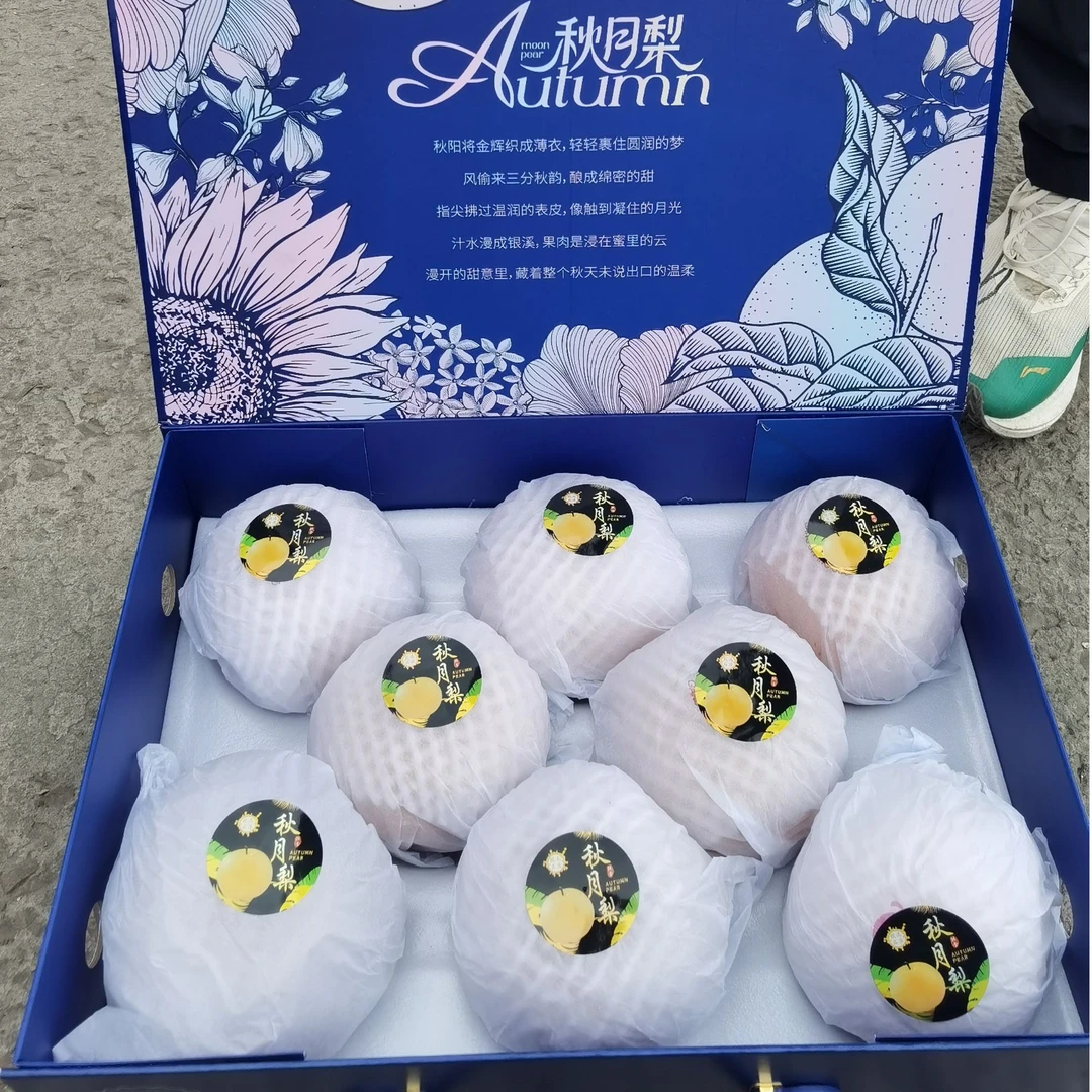 蓝精灵银卡秋月梨 产地直发 汁水饱满 果肉细腻 礼盒8粒装送礼袋山东省