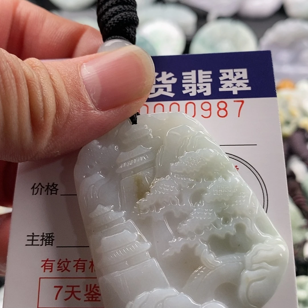 翡翠吊坠(不含链)未镶嵌