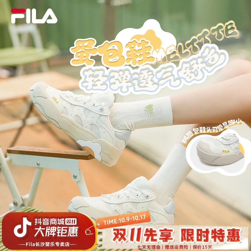 FILA斐乐秋冬【蛋包鞋】流光风时尚运动轻便舒适透气增高板鞋
