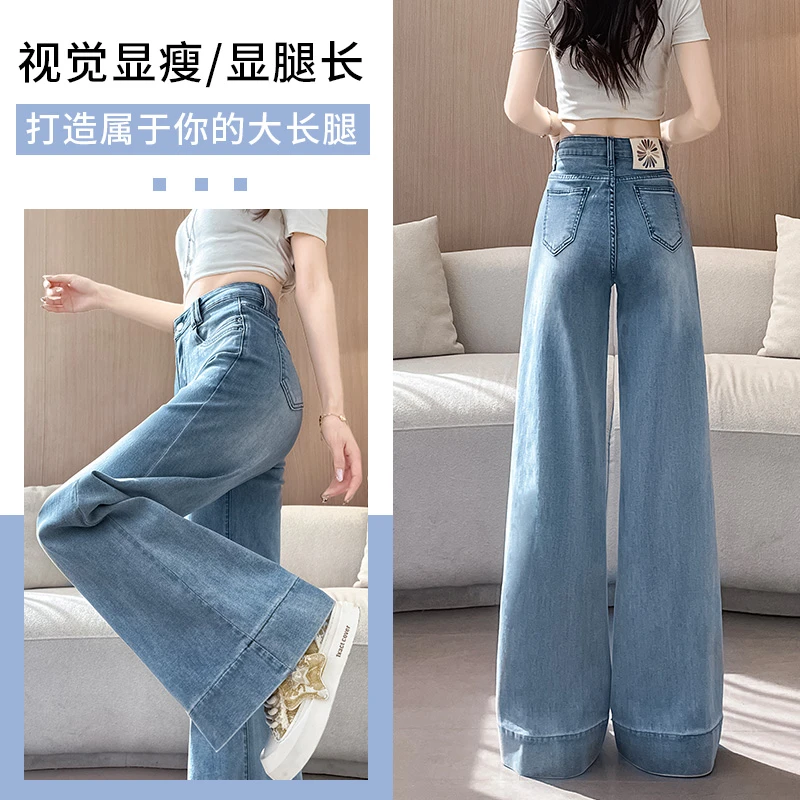 莱赛尔阔腿牛仔裤女款爆款2025新款高腰显瘦夏季薄款宽松喇叭裤子