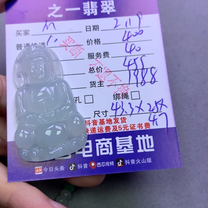 翡翠挂件未镶嵌M***Y翡翠