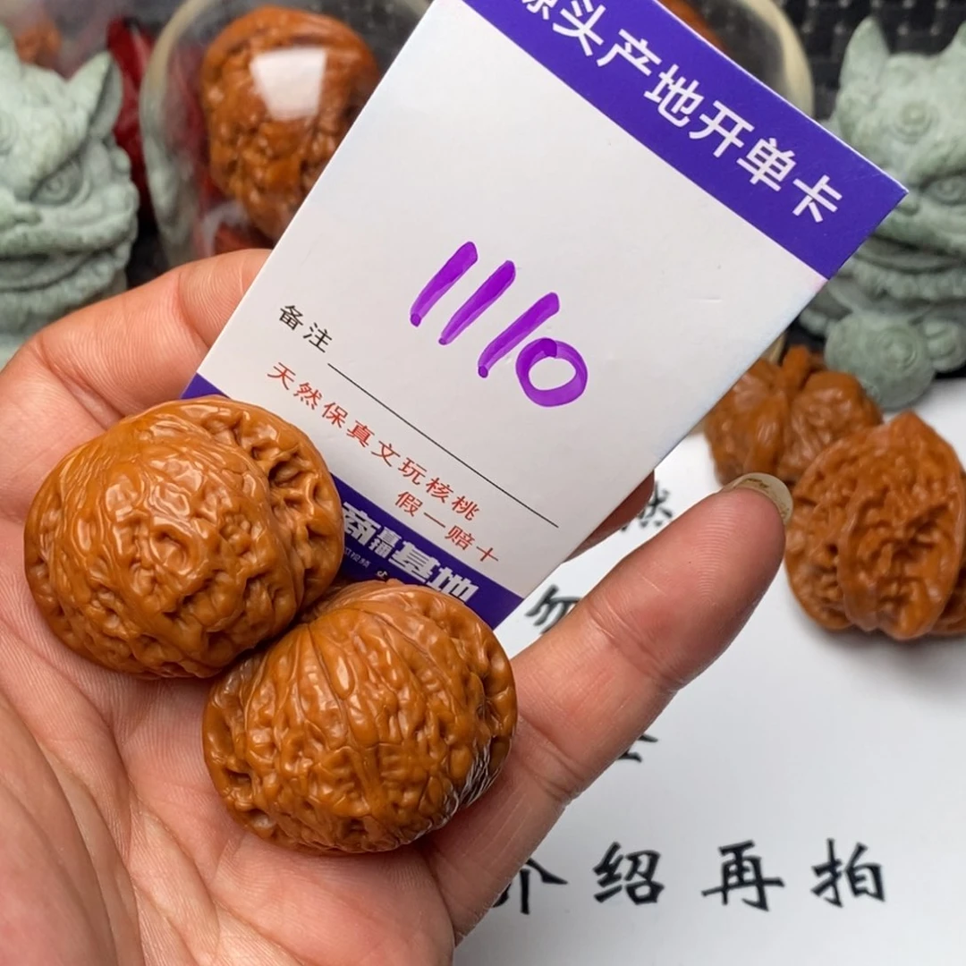 文玩核桃把件核桃