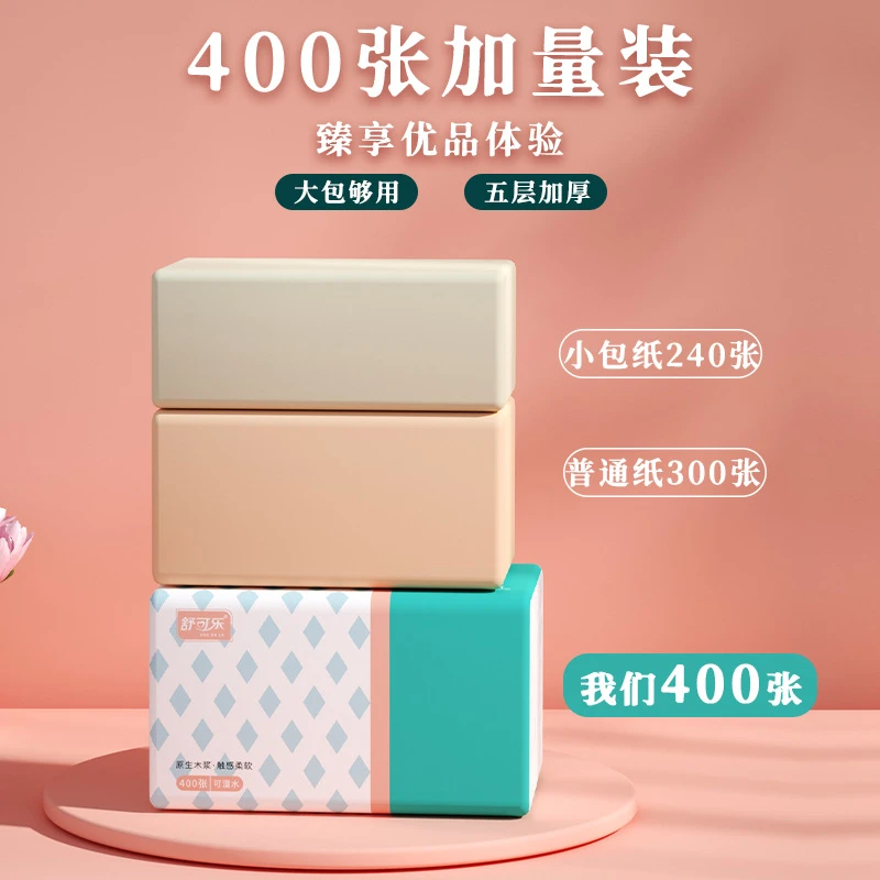 大尺寸加厚挂式家用卫生餐巾纸抽纸加大装400张30包超厚规格适合