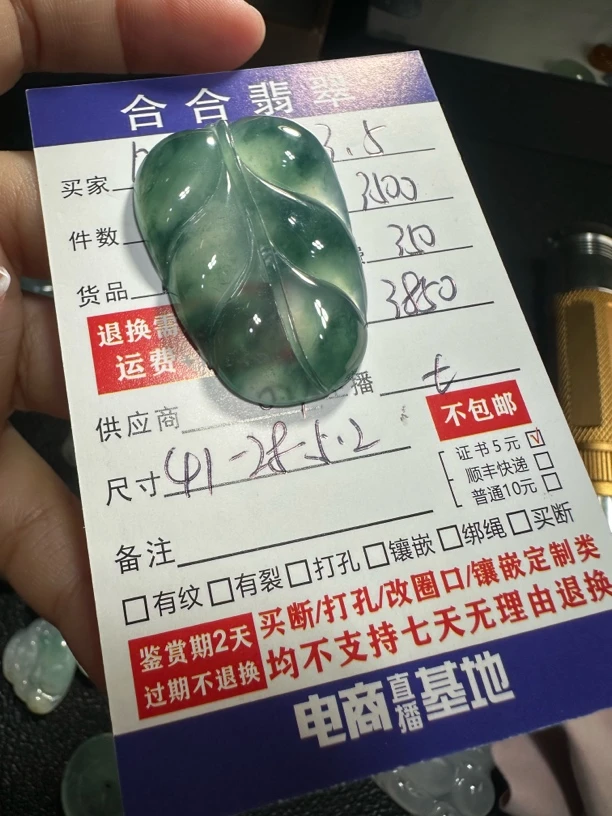 天然缅甸a货翡翠