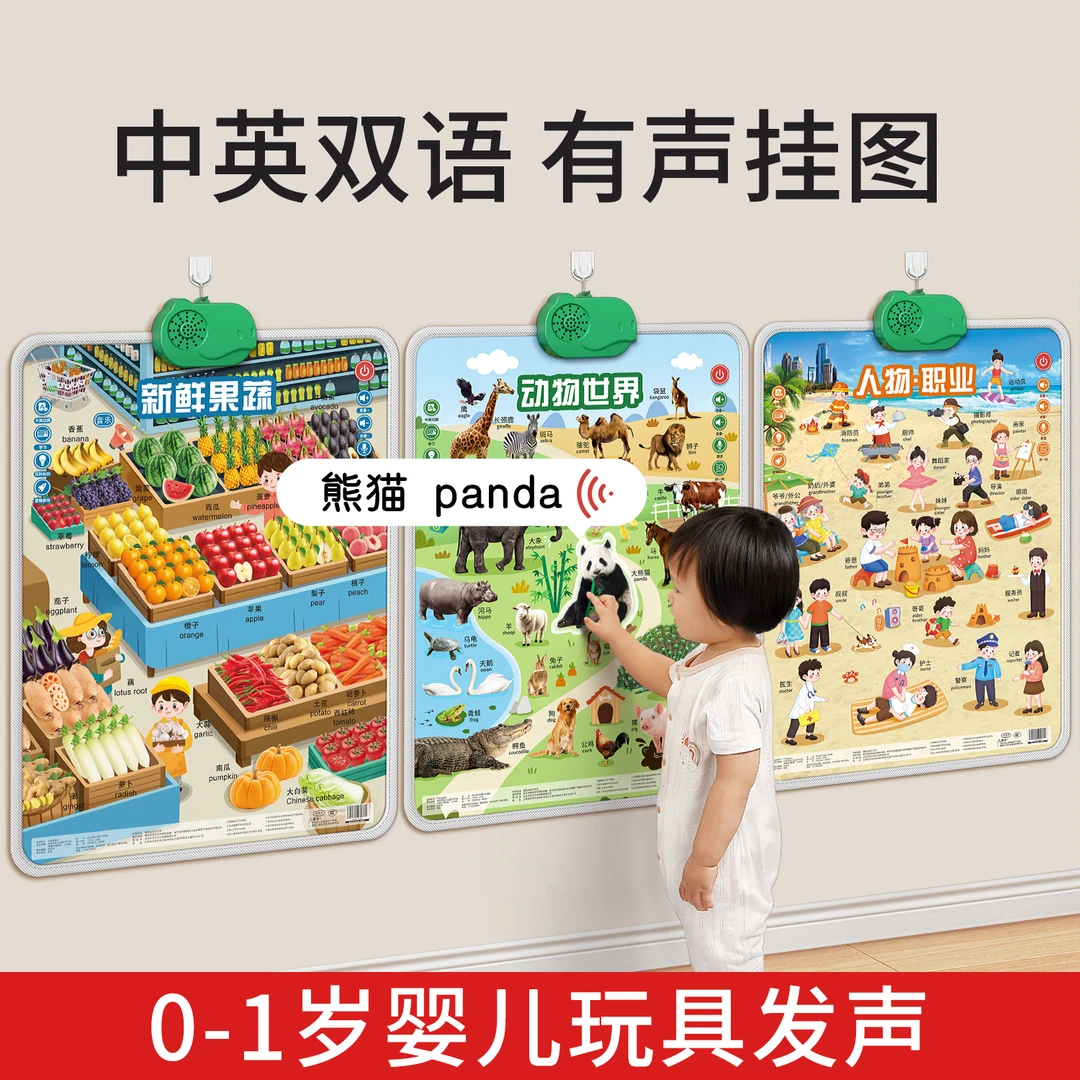 场景有声早教挂图宝宝启蒙认知拼音学习数字婴幼儿童益智玩具 YZ