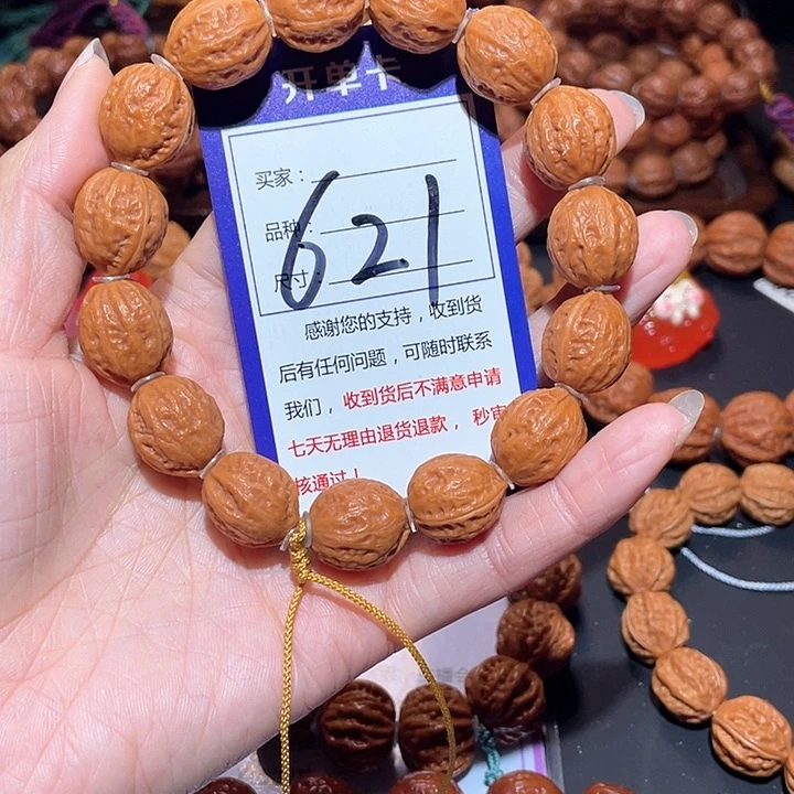文玩核桃手串慕****）621黄皮肉筋小枣手串1.6