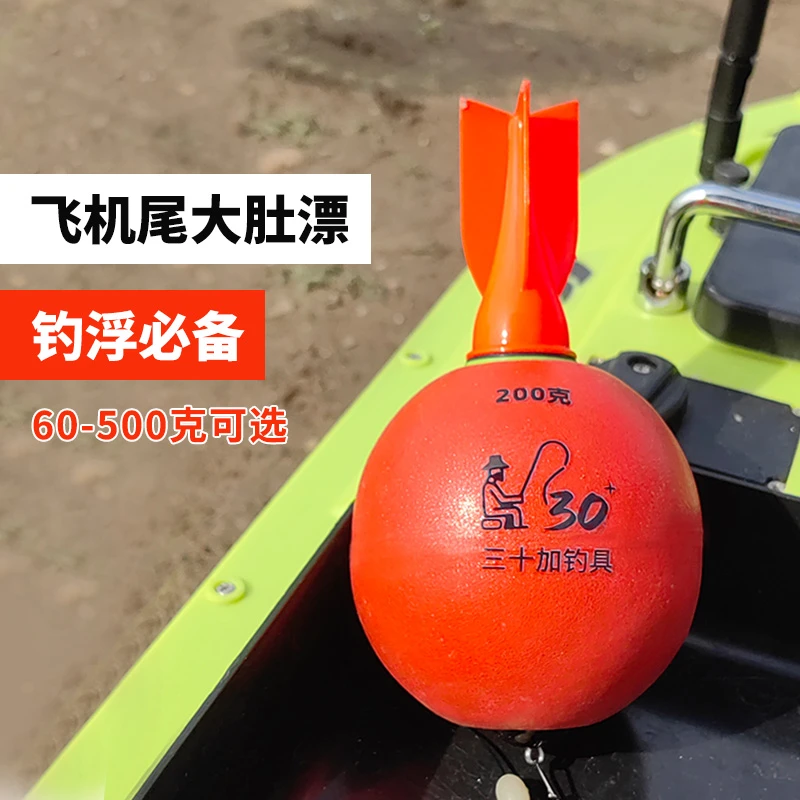 猎天下新款夜光大肚漂海杆手抛放船钓鲢鳙超耐用高亮大浮力电子漂