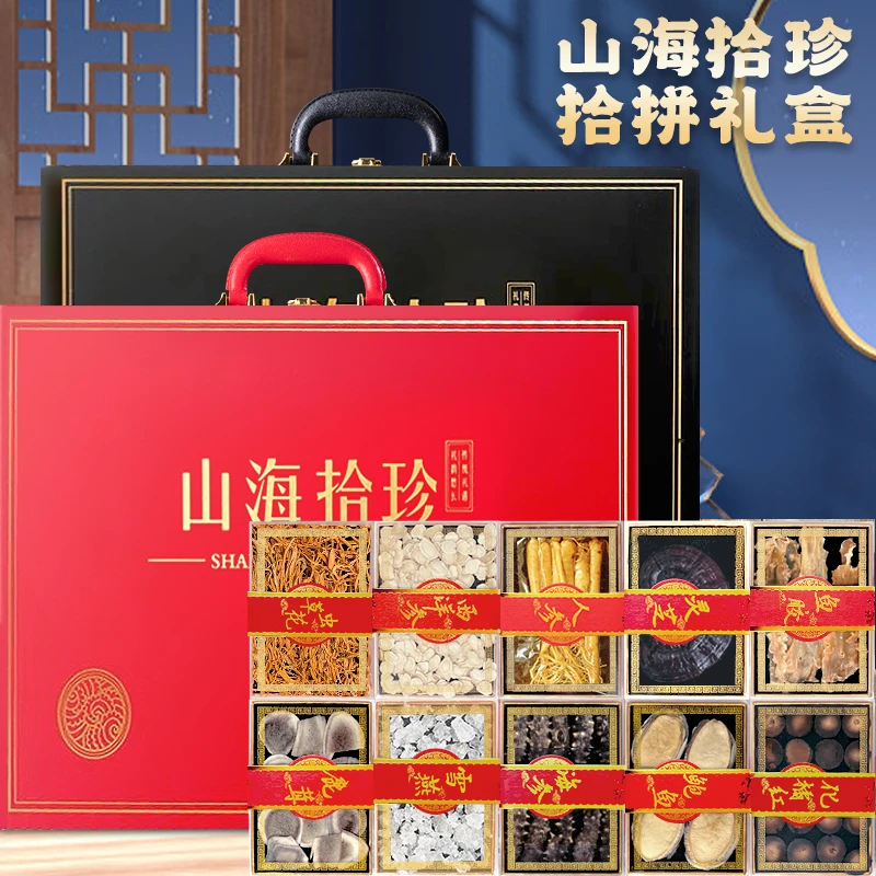 【山海十拼】大连特产海参鲍鱼干货高档海鲜礼包营养滋补礼盒送长辈