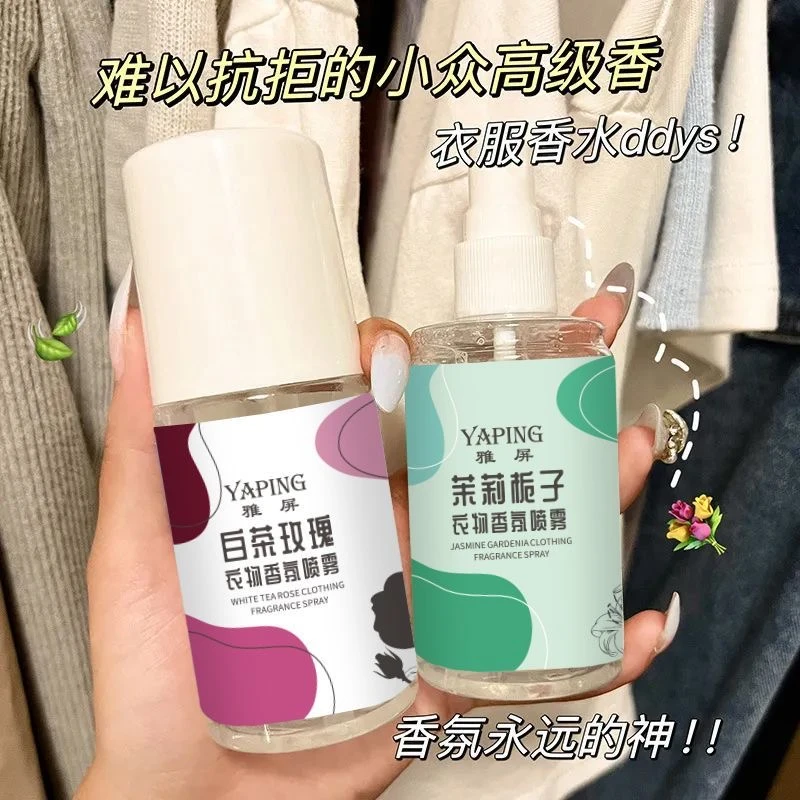 元气香水之恋雪松喷雾衣物香氛留香学生自然清新持久淡香