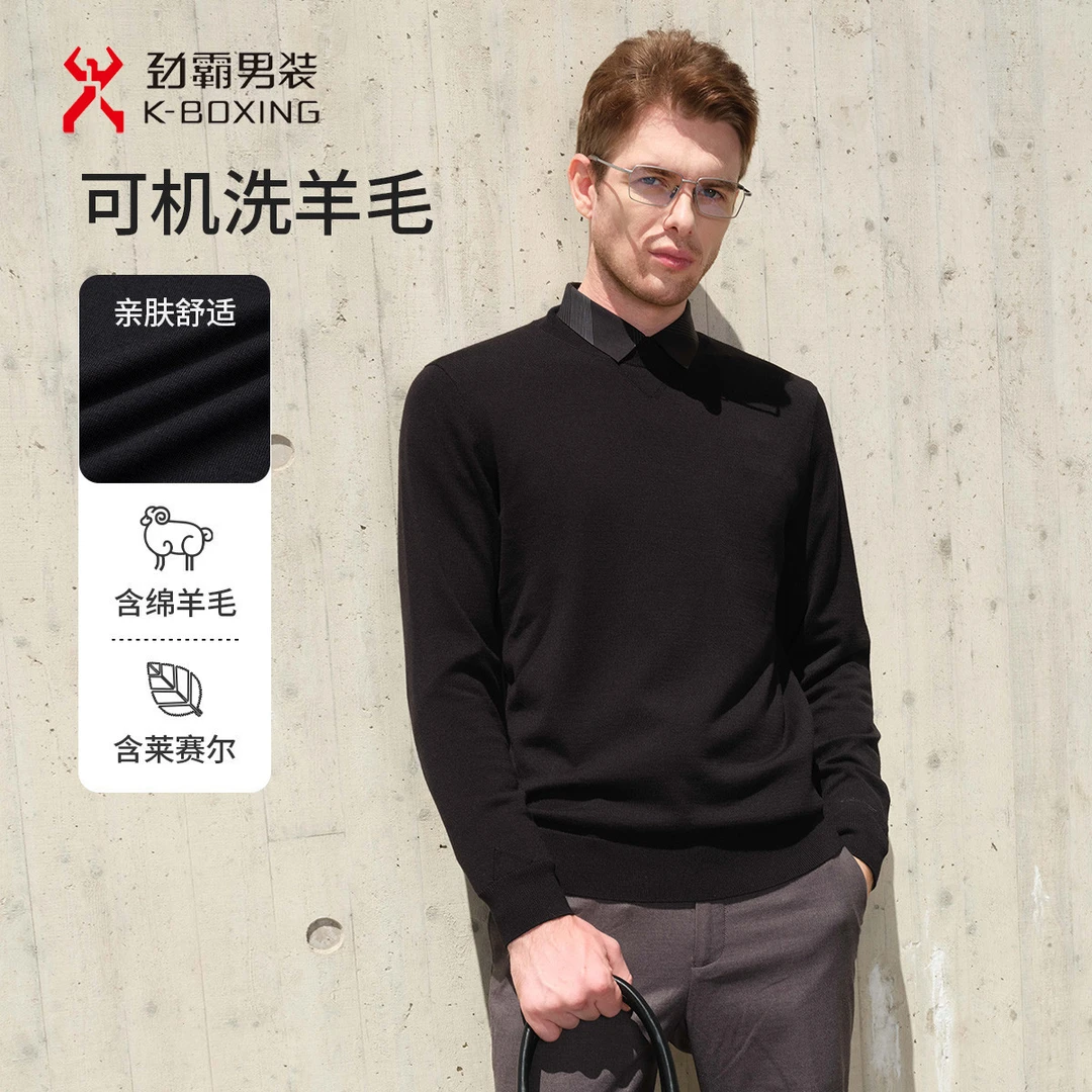 【64%绵羊毛 可机洗】劲霸男装秋冬保暖亲肤针织羊毛衫男款NYYE3529