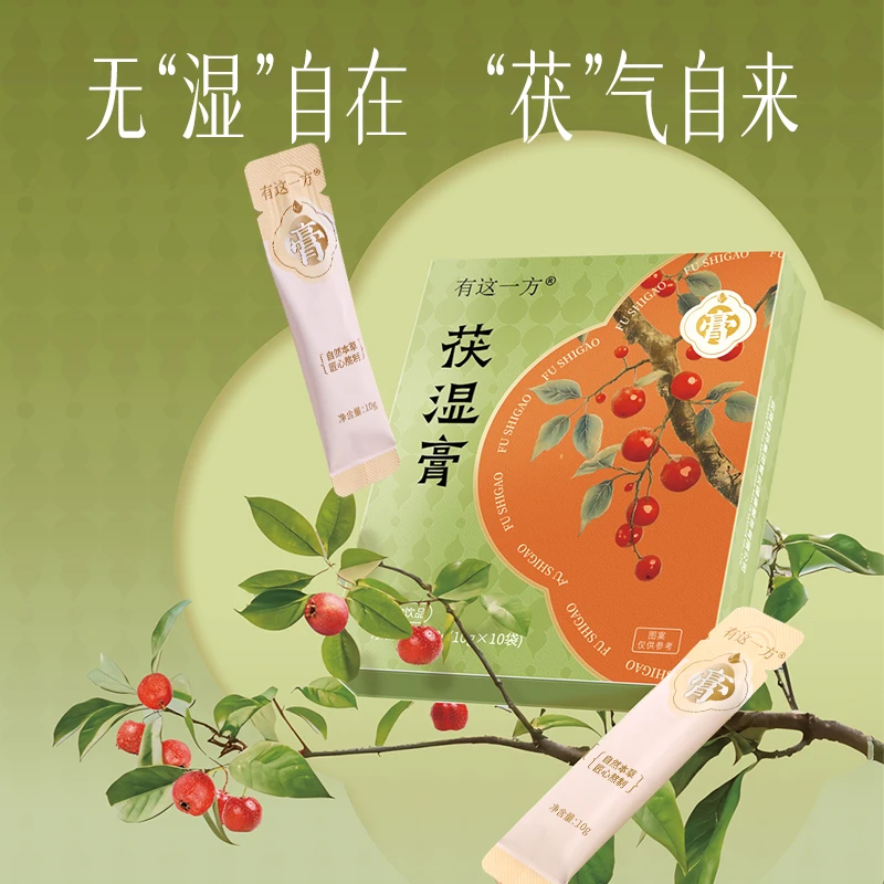 云南白药旗舰店 茯湿膏 10g*10条/盒 ZB