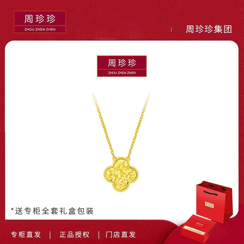 周珍珍高定镀K金  碎冰冰四叶草 轻奢气质百搭时尚项链