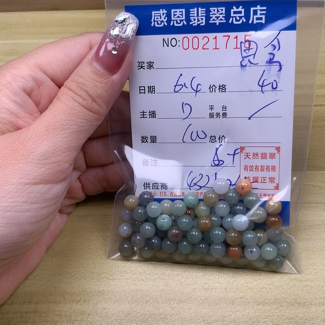 未镶嵌手链翡翠思*