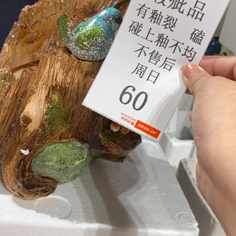 【闪购商品】摆件毛*1陶瓷摆件瑕疵特卖