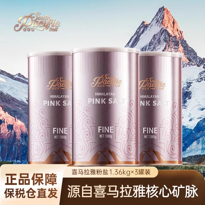 SPS喜马拉雅粉盐玫瑰粉细盐家用无碘盐巴基斯坦原产1.36kg*3罐