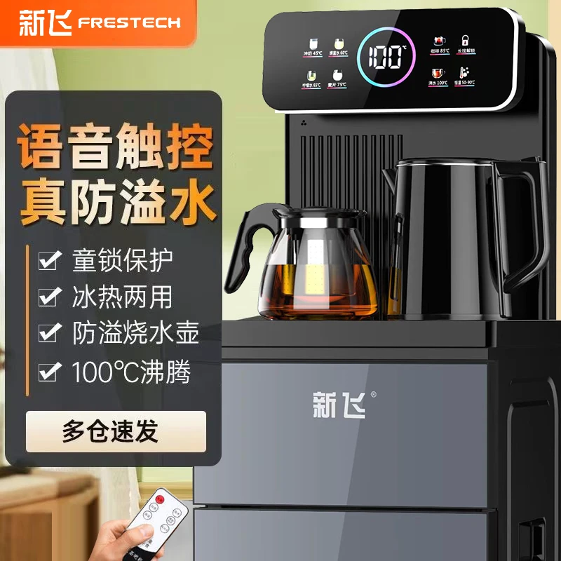 新飞茶吧机家用2025新款智能触屏语音AI防干烧全自动桶装水饮水机