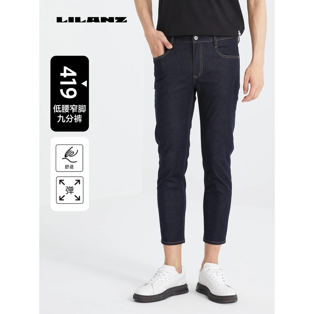 利郎九分牛仔裤男士春秋季透气弹力男式百搭修身小脚休闲男款裤子