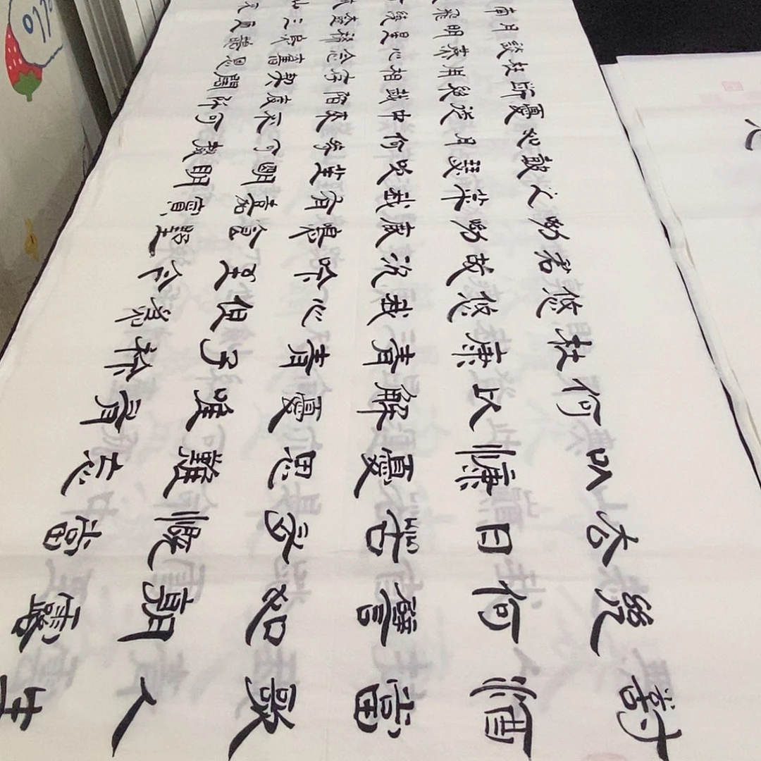 书法老师精品书法