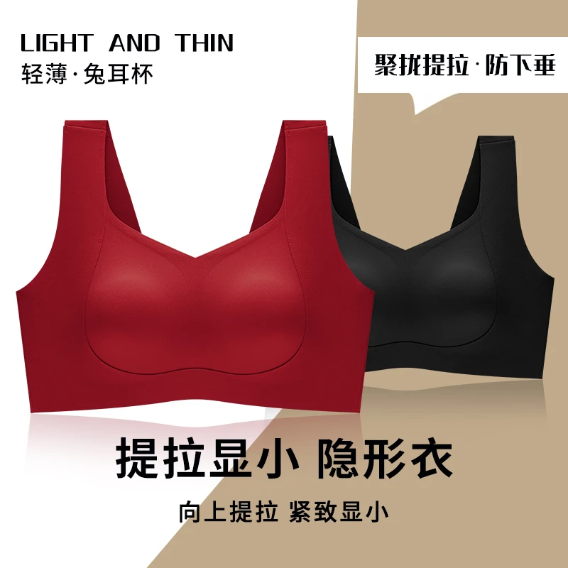 单件大提拉显小收副乳内衣女无痕轻薄上托防下垂薄款舒适运动文胸