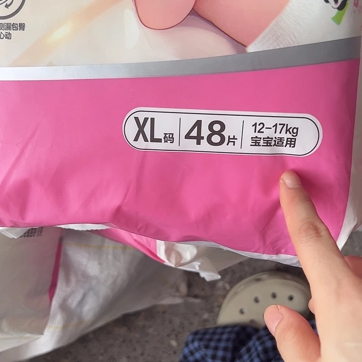 破包丝柔铂金拉拉裤xl48