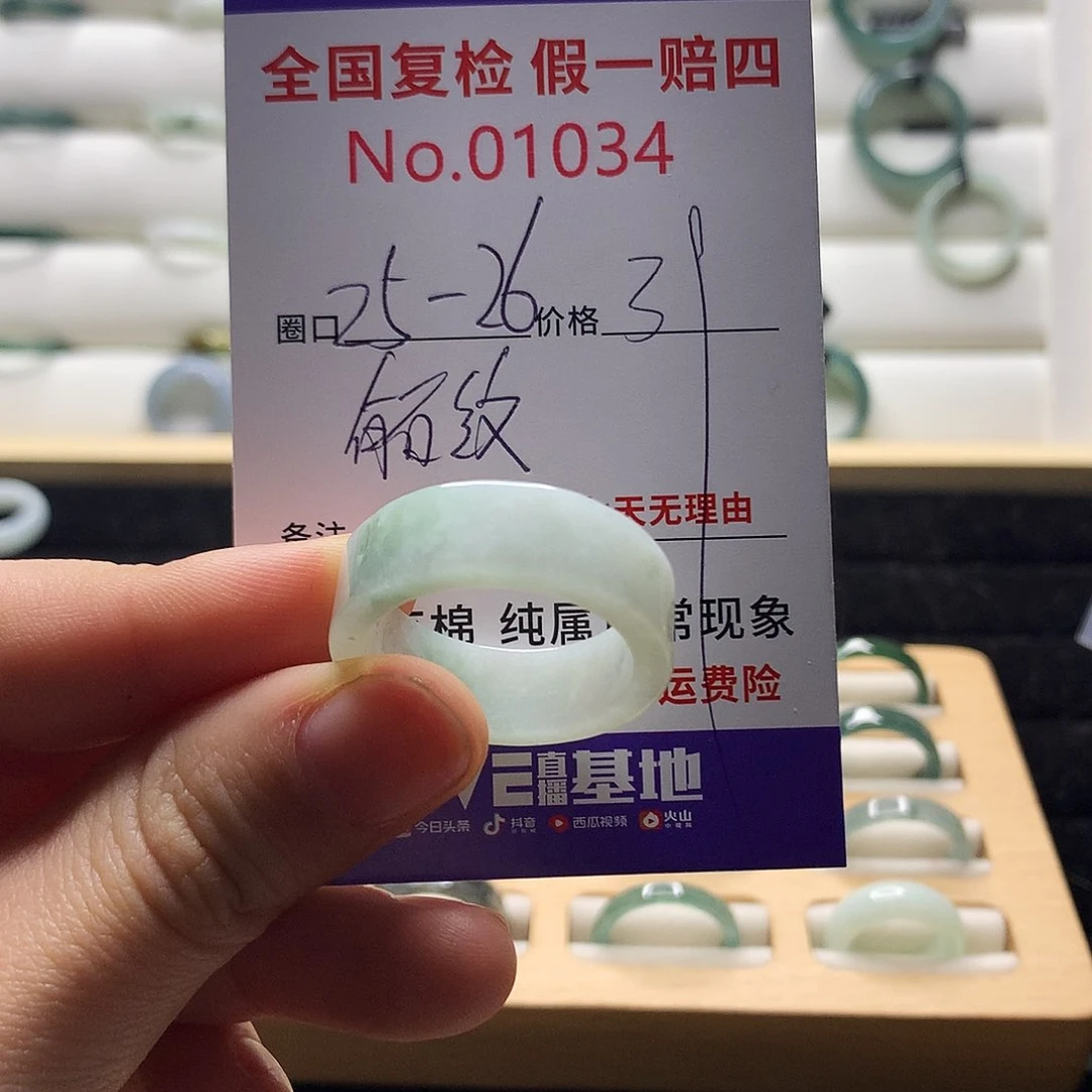翡翠戒指未镶嵌天然翡翠