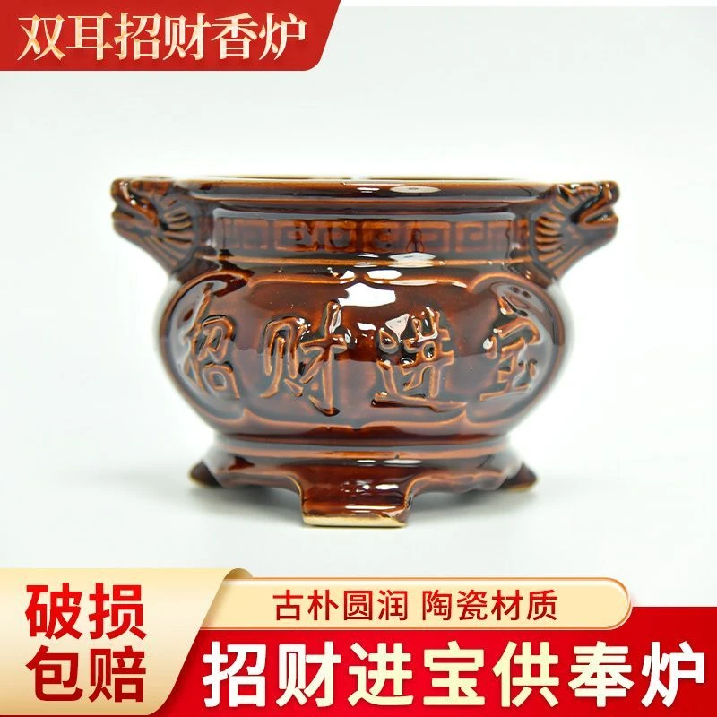 陶瓷三足香炉家用插香招财进宝供佛供奉观音财神爷公司室内老式