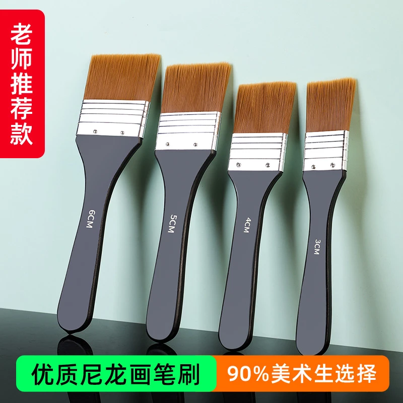 尼龙毛刷软头尼龙板刷美术手绘墙绘底刷笔刷短柄油画丙烯板刷画笔