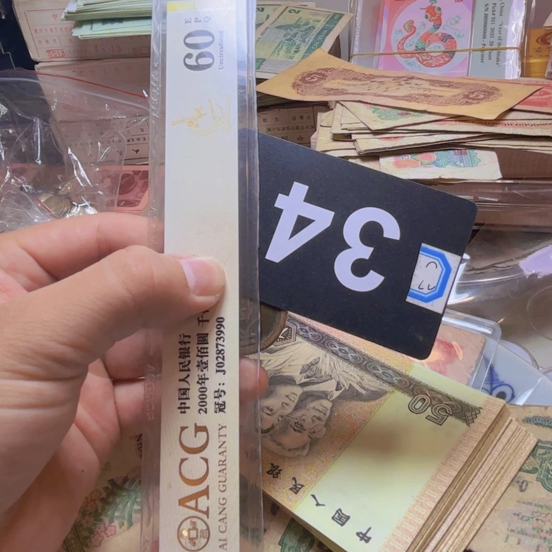 退市纸币硬币品相如图