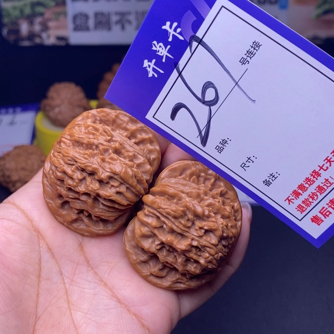 吊坠文玩核桃261号链接四座楼4.6尺