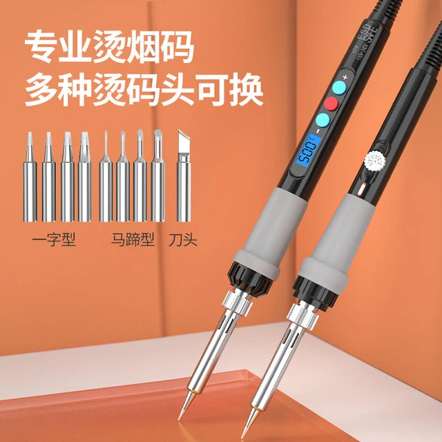 电烙铁家用烫码神器烫烟码烫码器刮码去码烫画维修焊接电洛铁焊锡