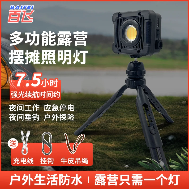 S05充电式帐篷灯充电野营超亮多功能超长续航户外应急照明营地灯