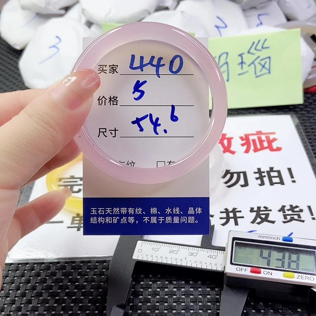 玛瑙/玉髓手镯未镶嵌440